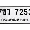7253-1 jpg