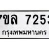 7253 jpg