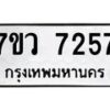 7257-1 jpg