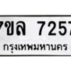 7257 jpg