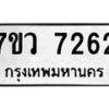 7262-1 jpg