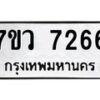 7266-1 jpg