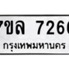 7266 jpg