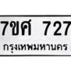 727-1 jpg