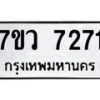 7271-1 jpg