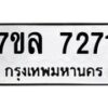 7271 jpg