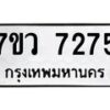 7275-1 jpg