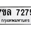 7275 jpg
