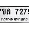 7279 jpg