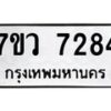 7284-1 jpg
