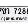 7288-1 jpg