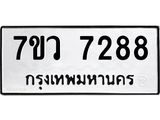 7288-1 jpg