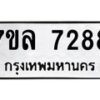 7288 jpg