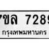 7289 jpg