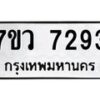7293-2 jpg
