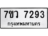 7293-2 jpg