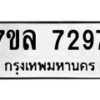 7297 jpg