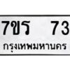73 jpg