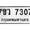 7307-1 jpg