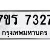 7327 jpg