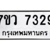 7329-1 jpg