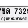 7329 jpg