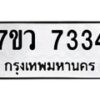 7334-1 jpg