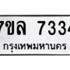 7334 jpg