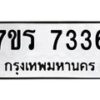 7336 jpg