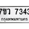7343-1 jpg