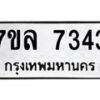 7343 jpg