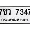 7347-1 jpg
