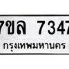 7347 jpg