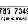 7349 jpg