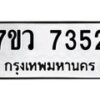 7352-1 jpg