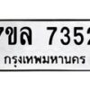 7352 jpg