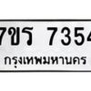 7354 jpg