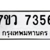 7356-1 jpg