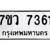 7361-1 jpg
