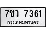 7361-1 jpg