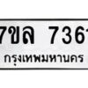 7361 jpg