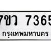 7365-4 jpg