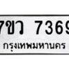 7369-1 jpg