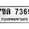 7369 jpg
