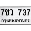 737 png