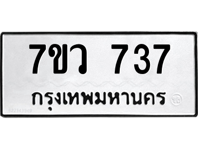 737 png 737 png