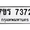 7372 jpg