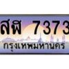 7373 jpg
