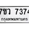 7374-1 jpg