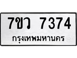 7374-1 jpg 7374-1 jpg